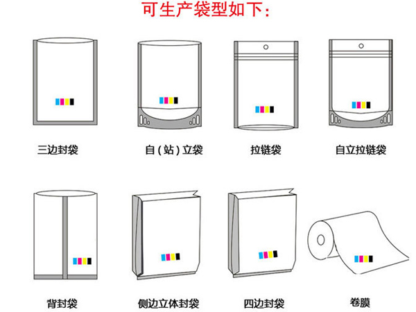 塑料真空包裝袋批發,休閑小食品拉鏈自立包裝袋報價