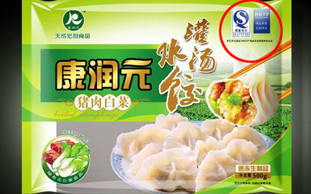 食品包裝袋的上QS認證是怎么回事？