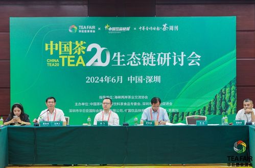 茶界群英薈萃,共襄茶業(yè)盛宴 第29屆深圳春季茶博會開幕